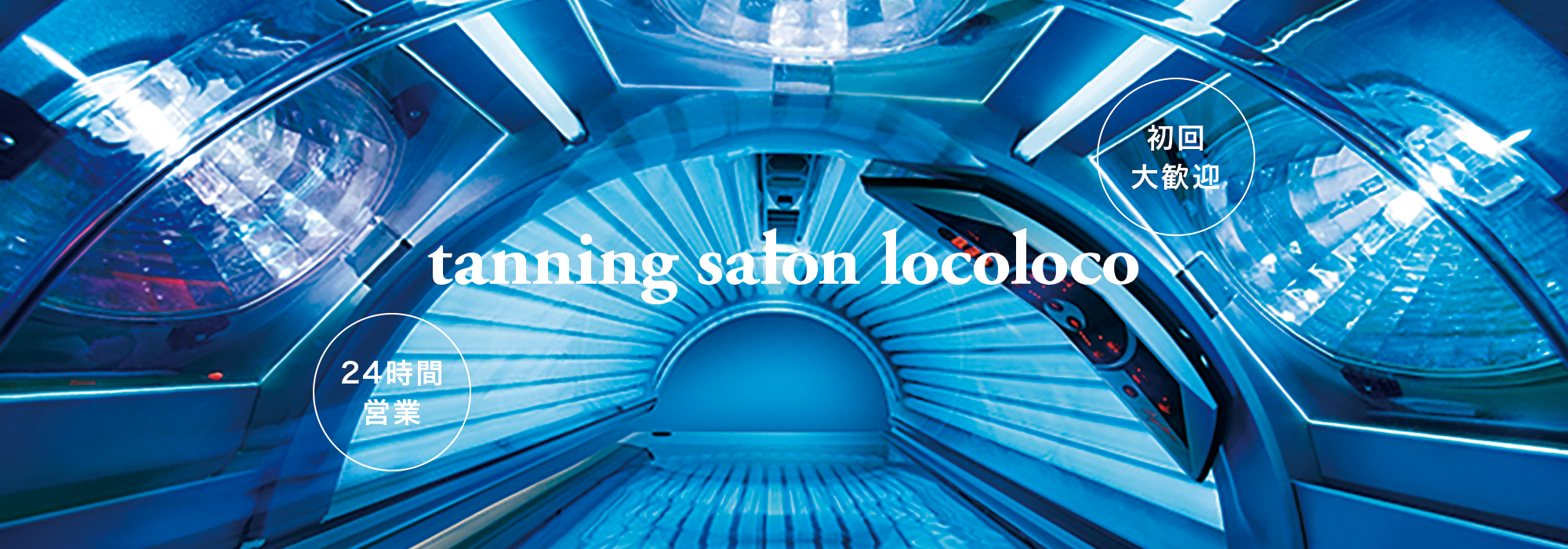 tanning salon locoloco