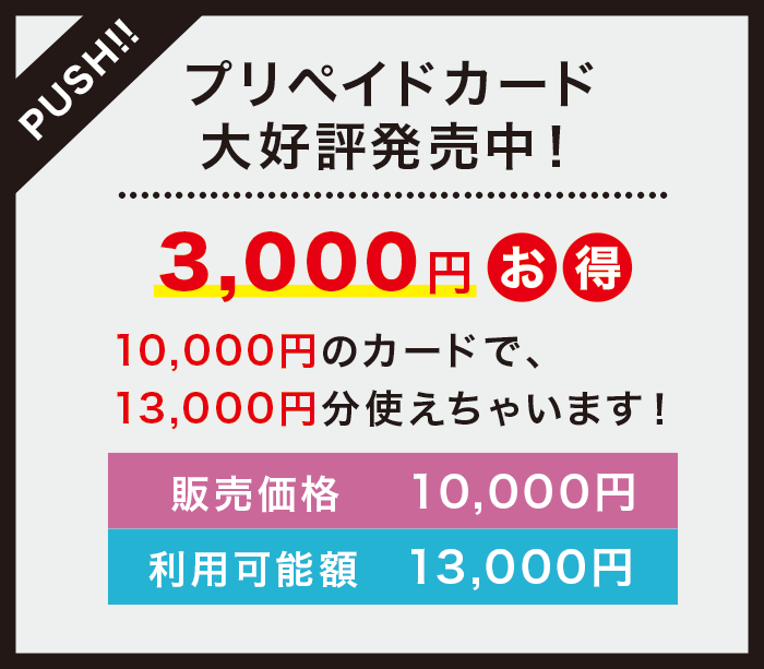 おすすめ販売情報 おすすめ販売情報